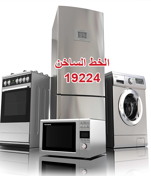 كيفية الحفاظ على الأجهزة المنزلية؟
            
